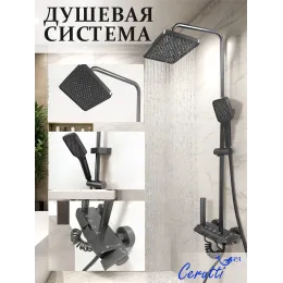 Стойка душевая C-1A Ceruttispa с кнопочным смесителем