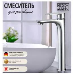 Смеситель для раковины BOCH MANN ДОРИС (DORIS) XL BM9128 высокий, хром