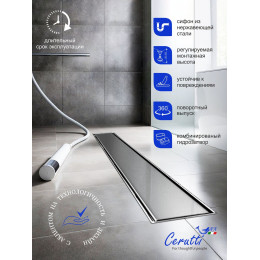 Душевой трап Ceruttispa LW-DC780 (70х800) с поворотным выпуском