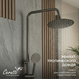 Душевая стойка Ceruttispa ОВИДИО RSGR (OVIDIO RSGR) из нержавеющей стали, цвет серый матовый