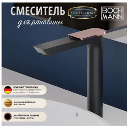 Смеситель для раковины BOCH MANN КОМО (COMO) BG XL BM9632 высокий, черный, ручка цвет золото