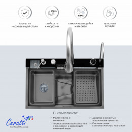 Многофункциональная кухонная мойка Ceruttispa ГЛОРИЯ (GLORIA) II nano black (графит) из нержавеющей стали (750х460х230)