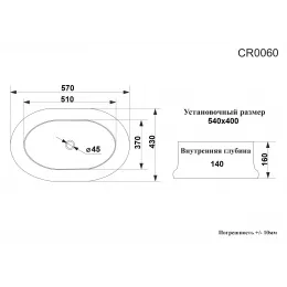 Раковина CR0060 накладная, белая, овальная, глубокая 580х430х160 Ceruttispa