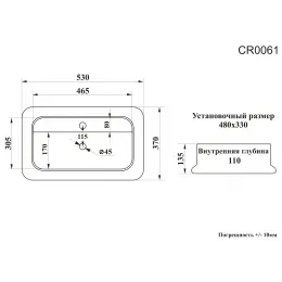 Раковина CR0061 накладная, белая, прямоугольная, с отверстием под смеситель 530х370х135 Ceruttispa