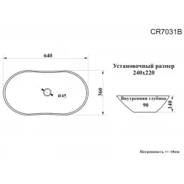 Раковина CR7031B накладная, белая, овал 640х360х140 Ceruttispa