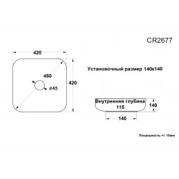 Раковина накладная Ceruttispa CR2677 (420х420х140) черная матовая, квадратная