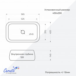 Раковина накладная Ceruttispa CR0086 MMW1 (565х400х145) мрамор матовый белый, прямоугольная