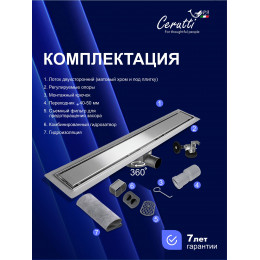 Душевой трап Ceruttispa LW-DC780 (70х800) с поворотным выпуском