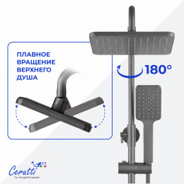 Душевая стойка Ceruttispa КЛЕЛИЯ RSGR (CLELIARSGR) из латуни, серая