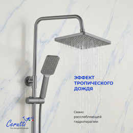 Душевая стойка Ceruttispa КЛЕЛИЯ RSGR (CLELIARSGR) из латуни, серая