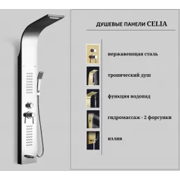 Панель душевая из нержавеющей стали, с форсунками Ceruttispa CT10403, хром, CELIA S