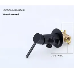 Душ BRAIES B CK-P07B гигиенический со смесителем из латуни BOCH MANN, с шлангом 120 см, цвет ЧЕРНЫЙ