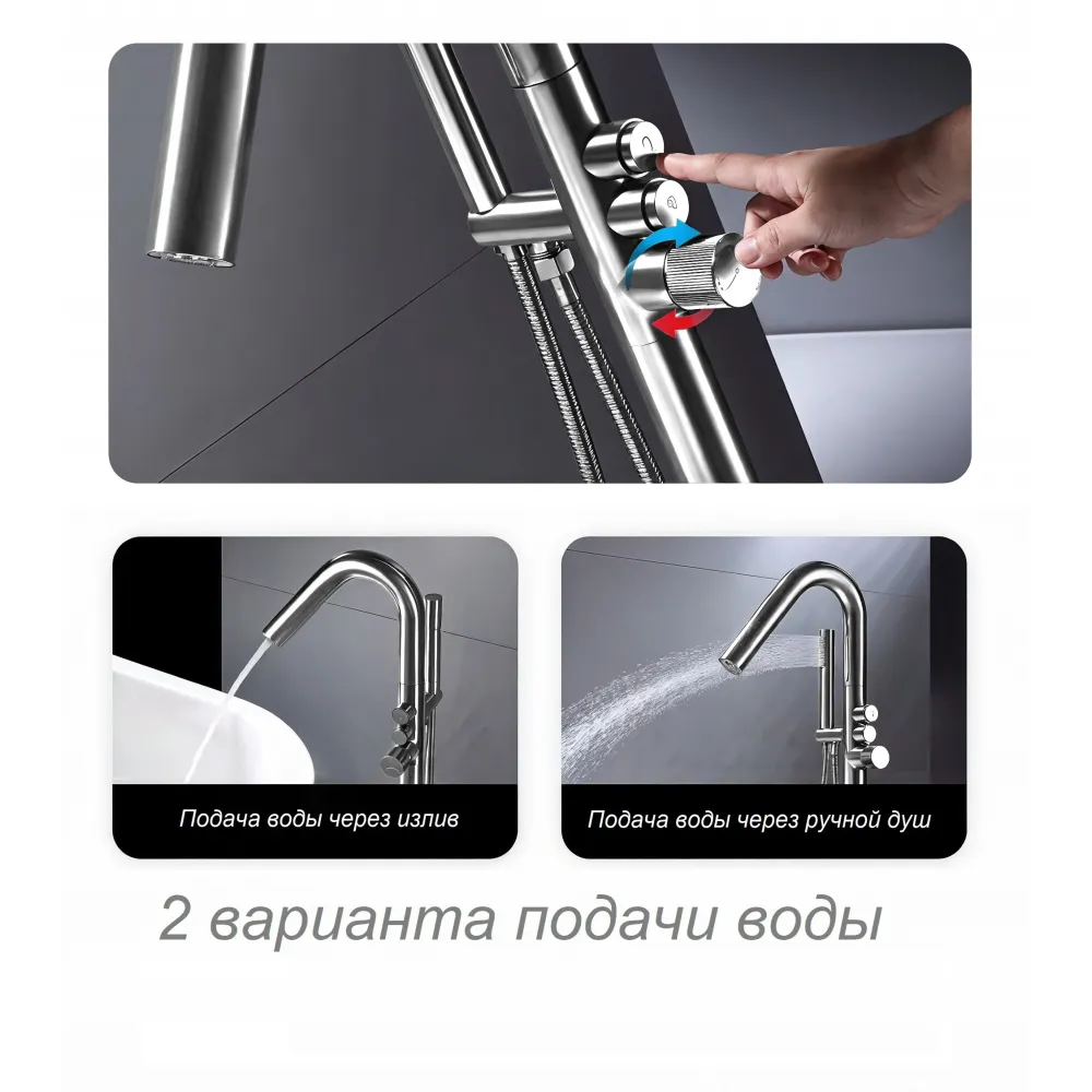 Смеситель SUV напольный для отдельностоящей ванны BOCH MANN BM10906