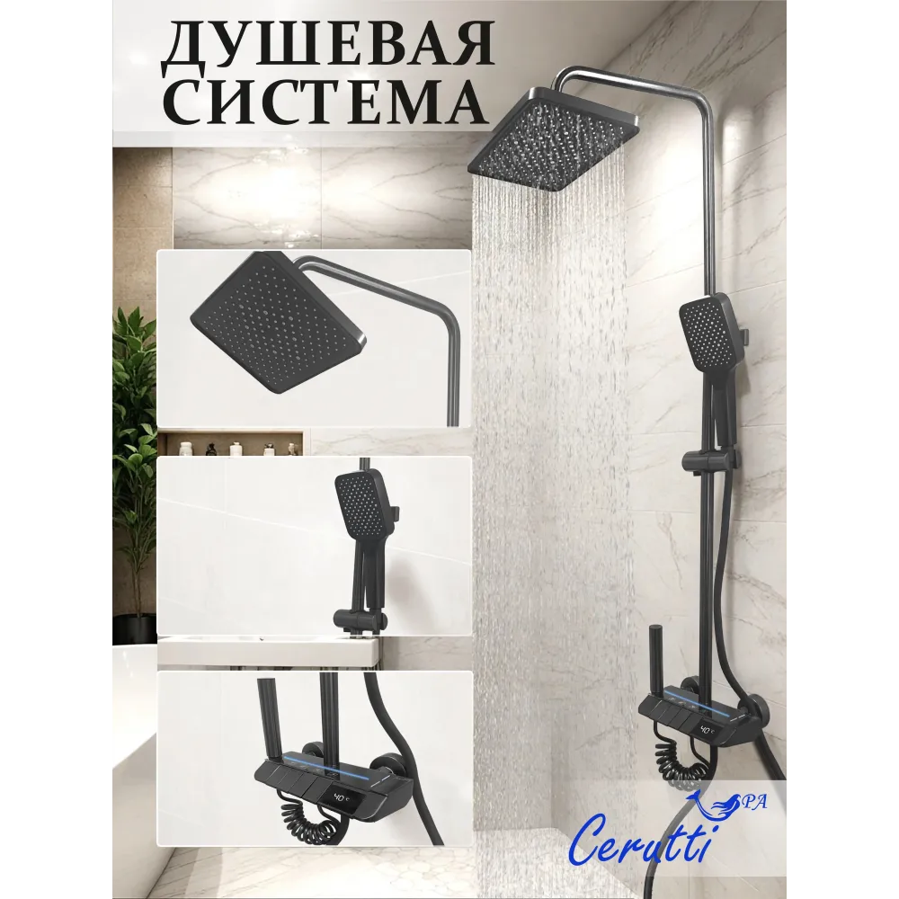Стойка душевая C-2A Ceruttispa с кнопочным смесителем