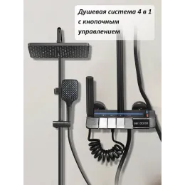 Душевая стойка с кнопочным смесителем, C-2A Ceruttispa