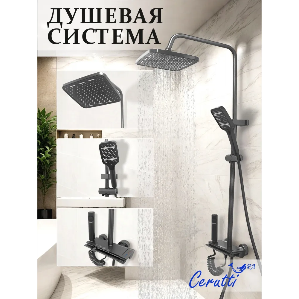 Стойка душевая C-3A Ceruttispa с кнопочным смесителем