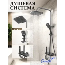 Стойка душевая C-3A Ceruttispa с кнопочным смесителем