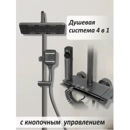 Душевая стойка с кнопочным смесителем, 3A Ceruttispa