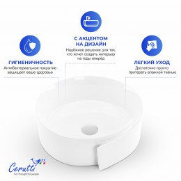 Раковина накладная Ceruttispa CR0066 (440х460х150) белая, с завитком
