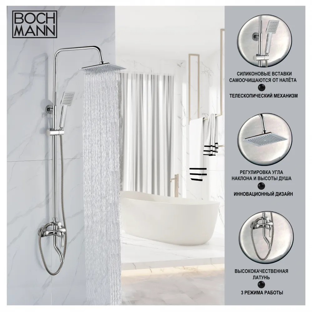 Стойка ECO Quadro душевая BOCH MANN BM7226
