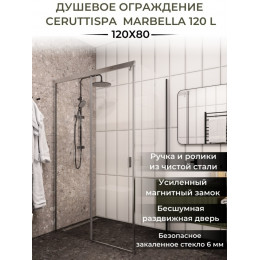 Ограждение MARBELLA 120 L  душевое Ceruttispa без поддона (80x120x195)