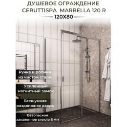 Ограждение MARBELLA 120 R  душевое Ceruttispa без поддона (80x120x195)