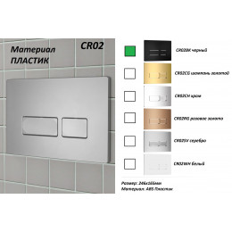 Кнопка смыва для инсталляций Ceruttispa (черная, матовая), CR02BK