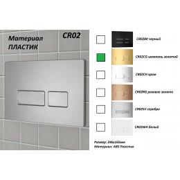 Кнопка смыва для инсталляций Ceruttispa (шампань золотой, глянцевая), CR02CG