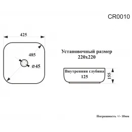 Раковина CR0010 накладная, белая, квадратная 425х425х150 Ceruttispa