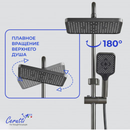 Душевая стойка Ceruttispa САЛЬВИ (SALVI) цвет графит