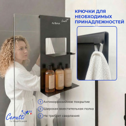 Полка навесная для ограждений и душевых кабин Ceruttispa АЛЕССА B (ALLESA B), цвет черный
