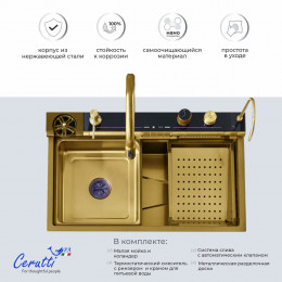 Многофункциональная кухонная мойка Ceruttispa ГЛОРИЯ (GLORIA) Pro nano gold (золото) из нержавеющей стали (750х460х230)