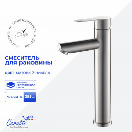 Смеситель для раковины Ceruttispa ОВИДИО XLBN (OVIDIO XLBN) из нержавеющей стали, цвет матовый никель