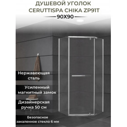 Душевое ограждение Ceruttispa ЧИКА (CHIKA) ZP91T (90х90х195)