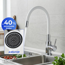 Cмеситель для кухни Ceruttispa АТЭНА H-W (ATENA H-W) из нержавеющей стали, цвет хром, излив белый