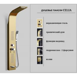Панель душевая из нержавеющей стали, с форсунками Ceruttispa CT10404, золото, CELIA G