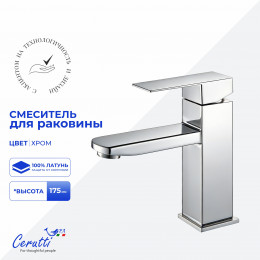Смеситель для раковины Ceruttispa КЛЕЛИЯ (CLELIA) из нержавеющей стали, цвет хром