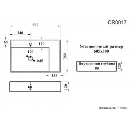 Раковина накладная Ceruttispa CR0017 (605х380х120) белая, прямоугольная, с отверстием под смеситель