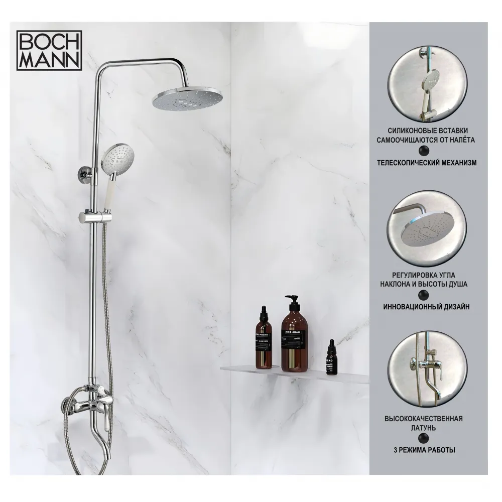 Стойка ECO душевая BOCH MANN BM7225