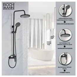 Стойка JUNIOR Black душевая BOCH MANN BM8576