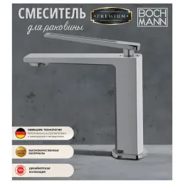 Смеситель CHIKA для раковины из латуни BOCH MANN BM8589