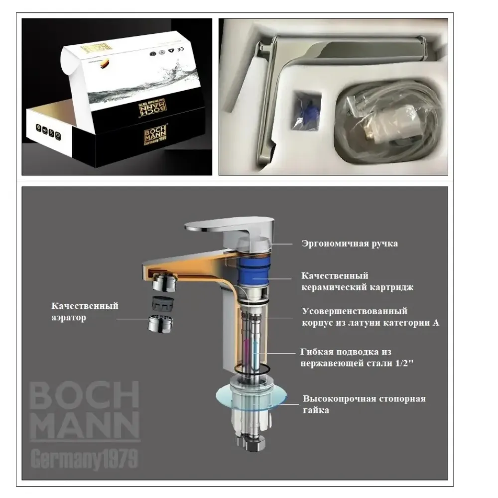 Смеситель CHIKA XL для раковины из латуни BOCH MANN BM8590