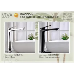 Смеситель VIVA XL для раковины, хром, высокий BOCH MANN BM9134