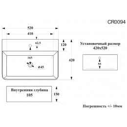Раковина CR0094 накладная, белая, прямоугольная, с отверстием под смеситель 520х420х150 Ceruttispa