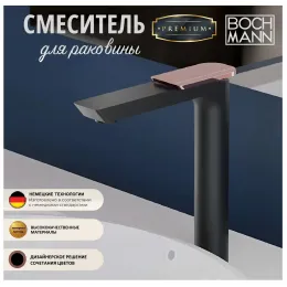 Смеситель COMO BG XL для раковины BOCH MANN BM9632 высокий, ЧЕРНЫЙ матовый, ручка цвет ЗОЛОТО