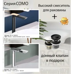 Смеситель COMO BG XL для раковины BOCH MANN BM9632 высокий, ЧЕРНЫЙ матовый, ручка цвет ЗОЛОТО