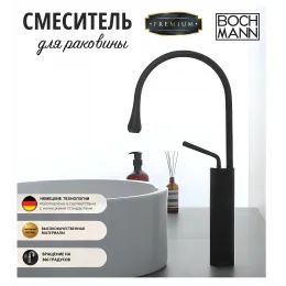 Смеситель TROPFEN B XL для раковины, BOCH MANN BM9634  высокий ЧЕРНЫЙ матовый