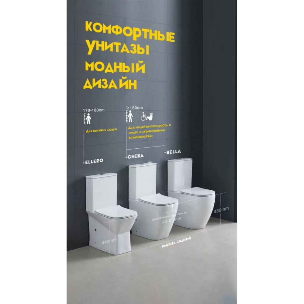 Унитаз CHIKA напольный безободковый высокий Ceruttispa CT8708 (620х385х920)