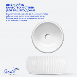 Раковина накладная Ceruttispa CR0007 (405х405х130) белая, круглая, ребристая