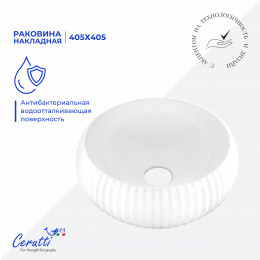 Раковина накладная Ceruttispa CR0007 (405х405х130) белая, круглая, ребристая